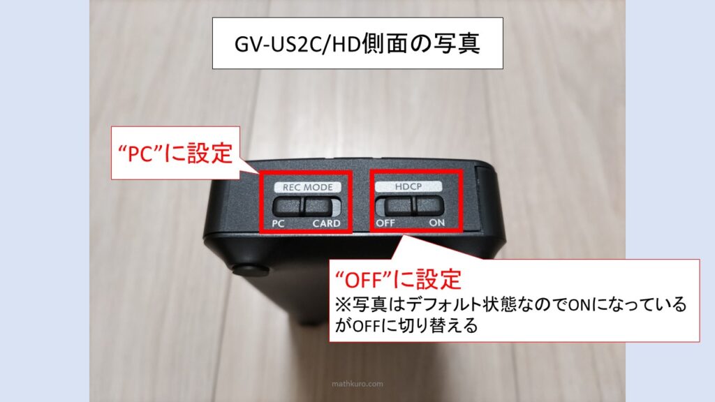 GV-US2C/HD側面の写真。「REC MODE」をPC側に設定し、「HDCP」をOFFに設定する