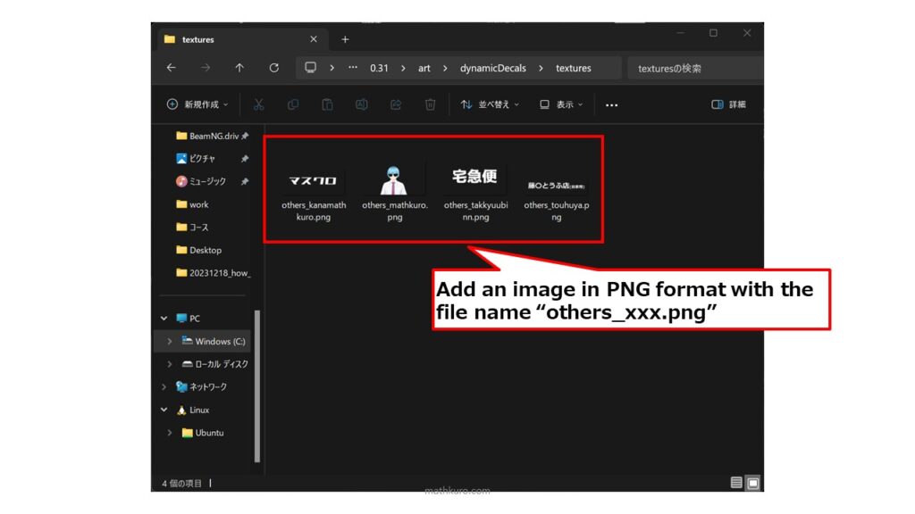 Add an image in PNG format with the file name “others_xxx.png”